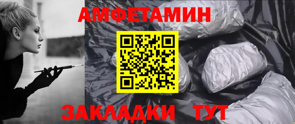 Amphetamine  Амфетамин 97%  Вход с VPN  Нововоронеж 