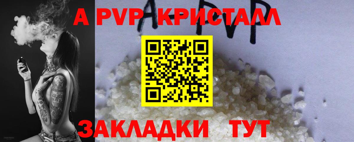 Alpha PVP СК Нововоронеж