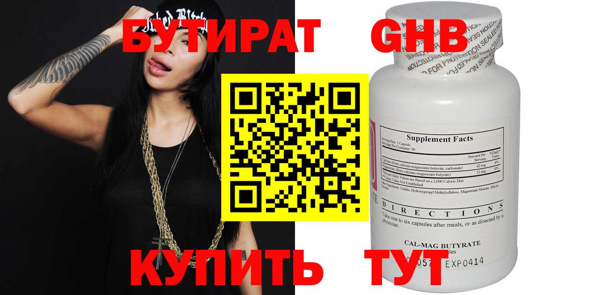 Нововоронеж  Бутират BDO  Вход с VPN 