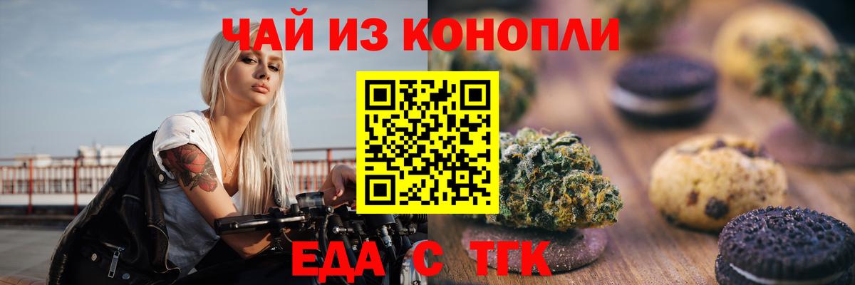 Canna-Cookies конопля  Вход с VPN  Нововоронеж 