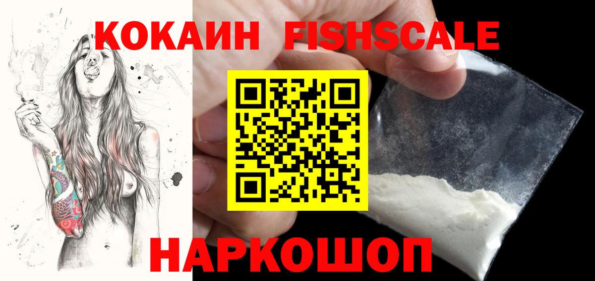 Кокаин 99%  Cocaine  Нововоронеж  COCAIN 99%  Вход с VPN 
