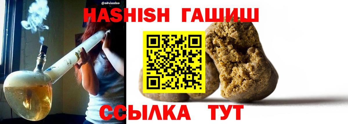 Нововоронеж  ГАШИШ  ГАШИШ hashish  Вход с VPN  ГАШИШ AMNESIA HAZE 