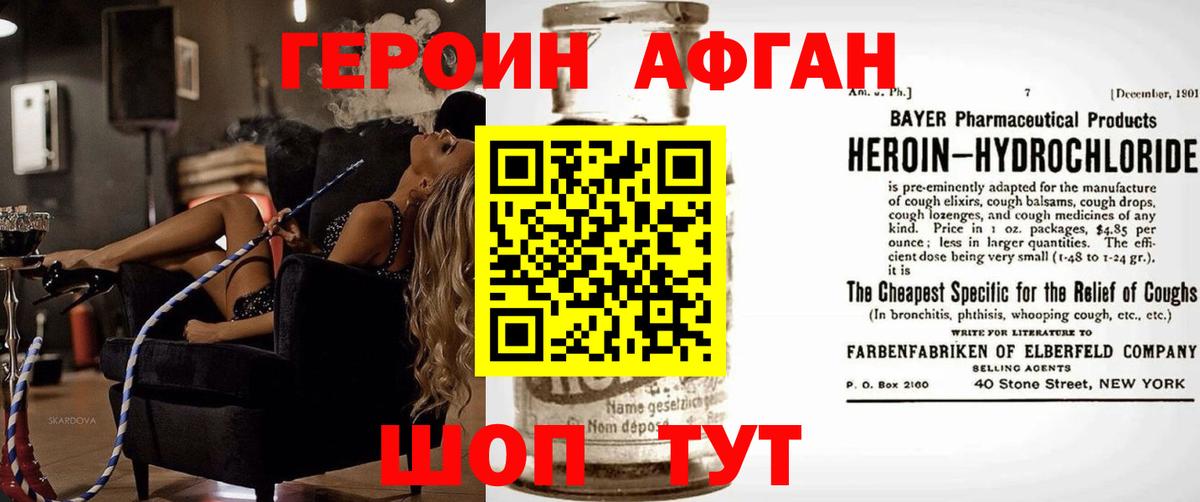 ГЕРОИН VHQ Нововоронеж