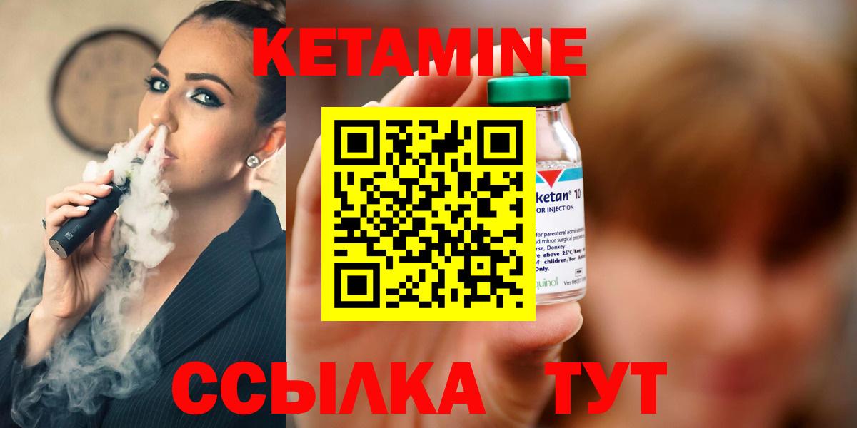 Кетамин ketamine  blacksprut как зайти  Нововоронеж  Вход с VPN 