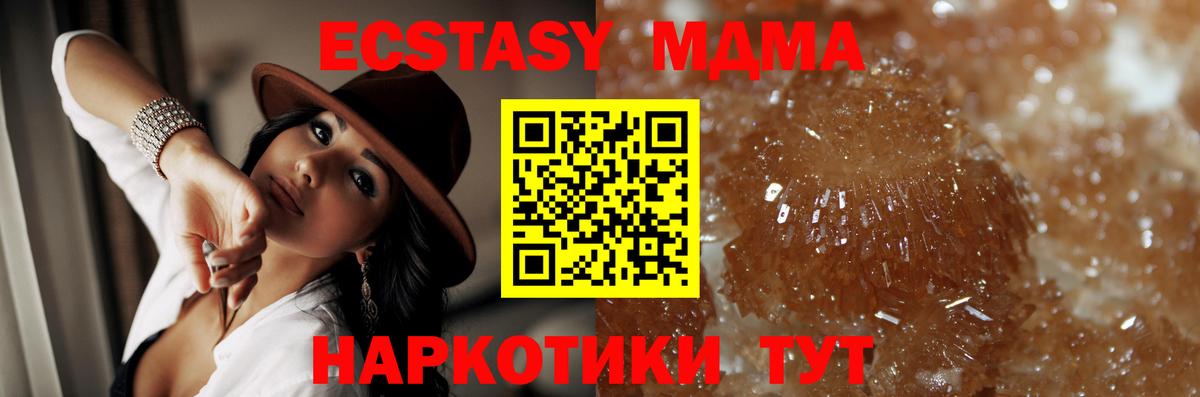 MDMA молли Нововоронеж