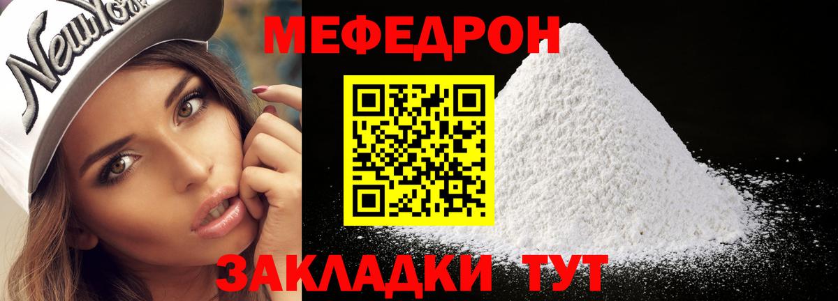 Мефедрон  МЕФ мяу мяу  Вход с VPN  Нововоронеж  МЯУ-МЯУ 