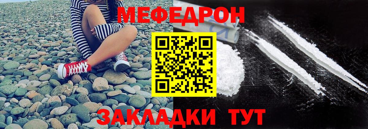 Меф мяу мяу  Нововоронеж