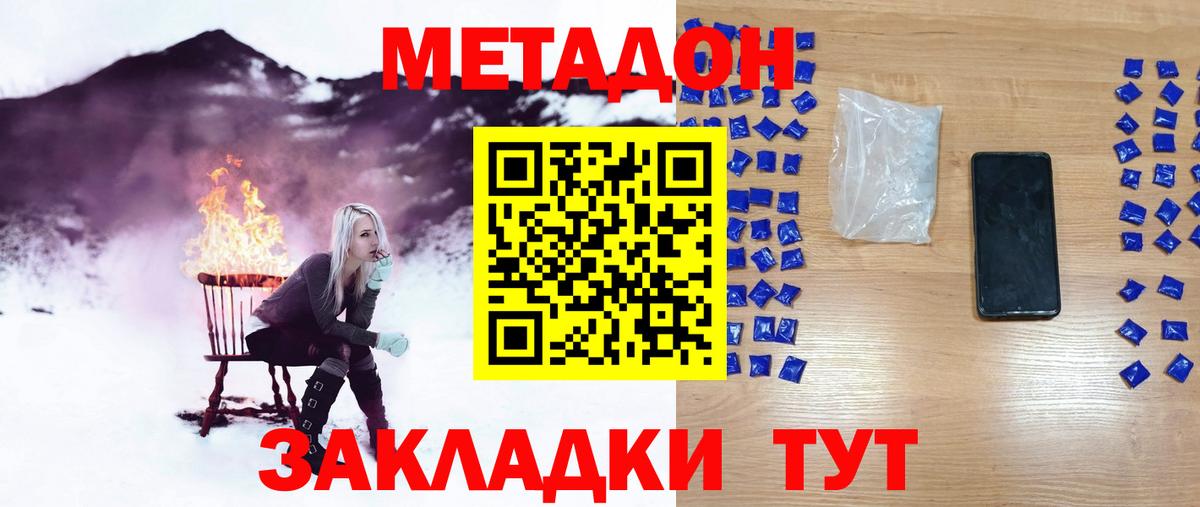 MEGA как зайти  Вход с VPN  МЕТАДОН мёд  Нововоронеж  МЕТАДОН methadone 