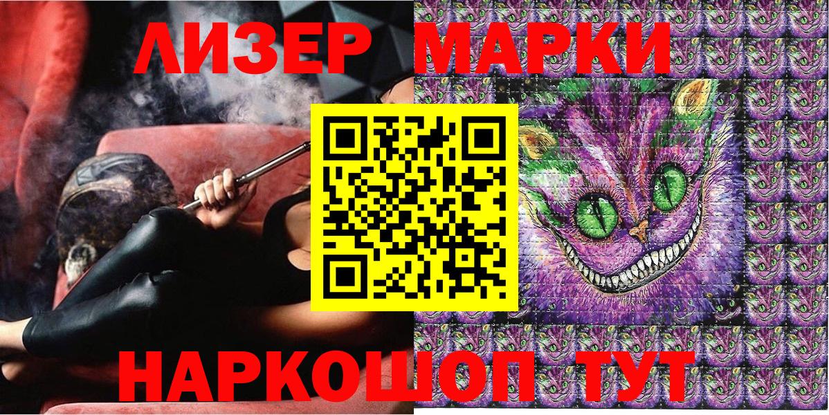 Нововоронеж  Марки NBOMe 1,5мг  Вход с VPN 