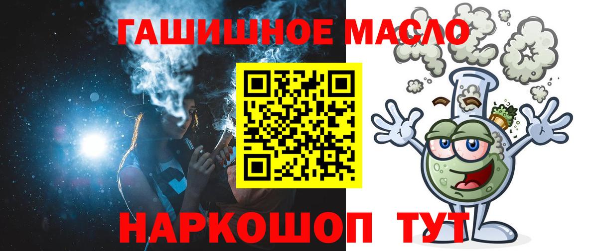 ТГК THC oil Нововоронеж